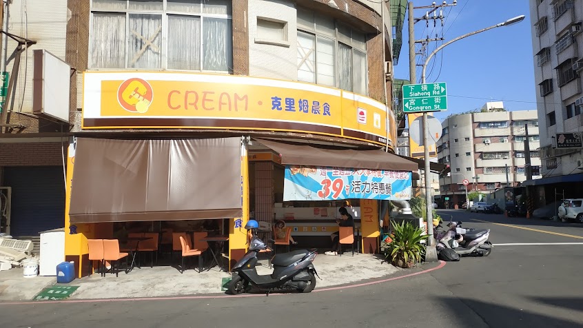 克里姆晨食中鋼店