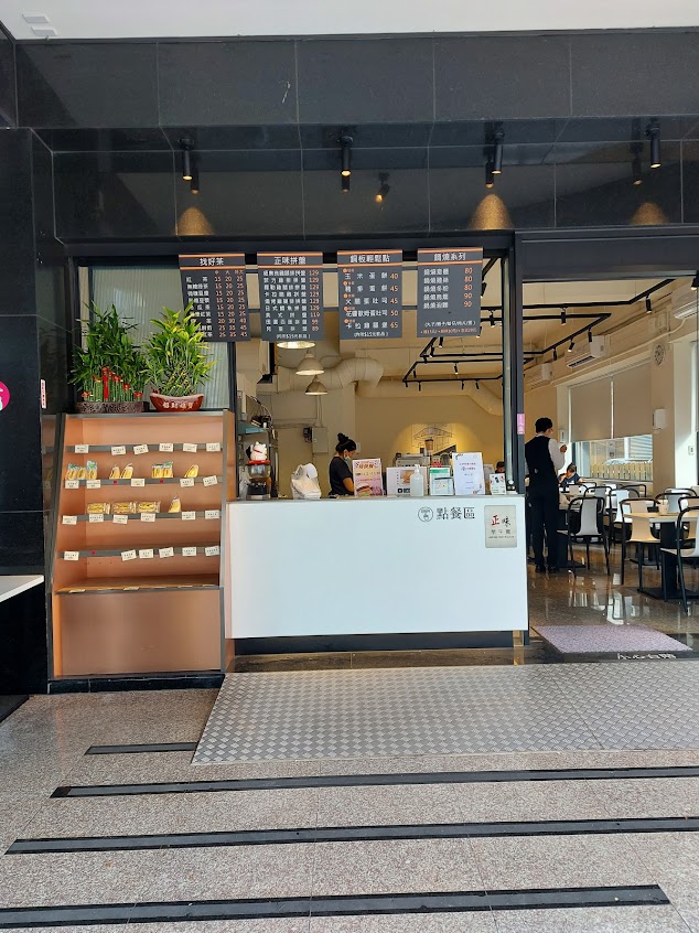 正味早午餐-小港店