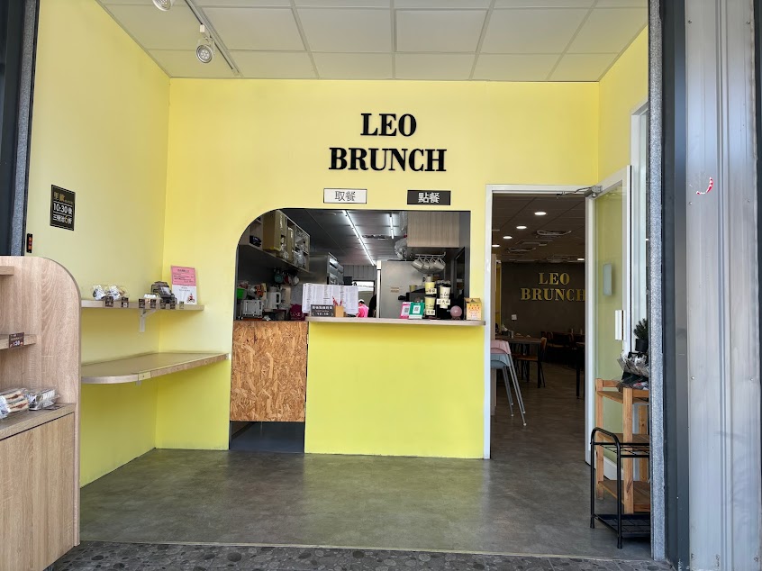 里歐歐式早餐(山明店)