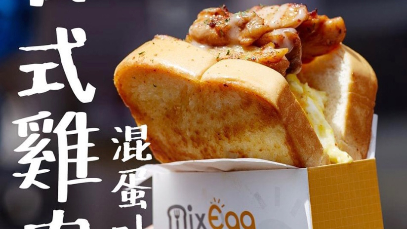 MixEgg小港店（小港路）