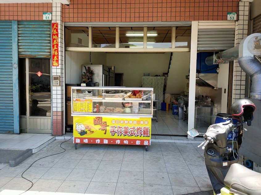 國哥炸雞小港店-小港炸物推薦|熱門炸物|銅板小吃|必吃炸雞|特色小吃|特色炸雞|在地推薦炸物|平價炸雞