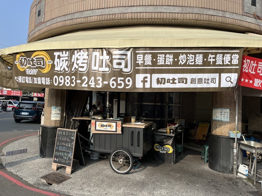 初吐司 創意吐司