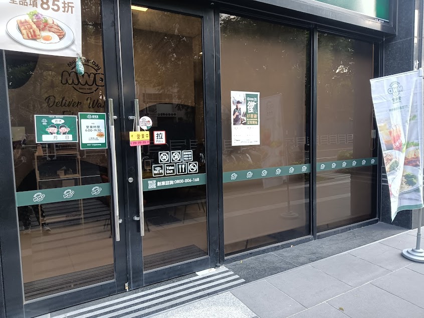 麥味登 小港港心店