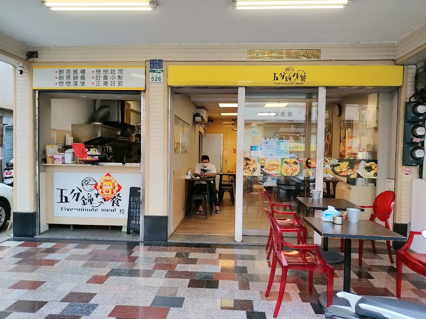 五分鐘找餐桂林店