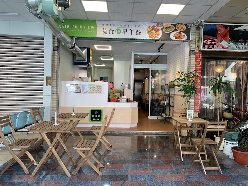 得來素蔬食早午餐-高雄瑞隆店