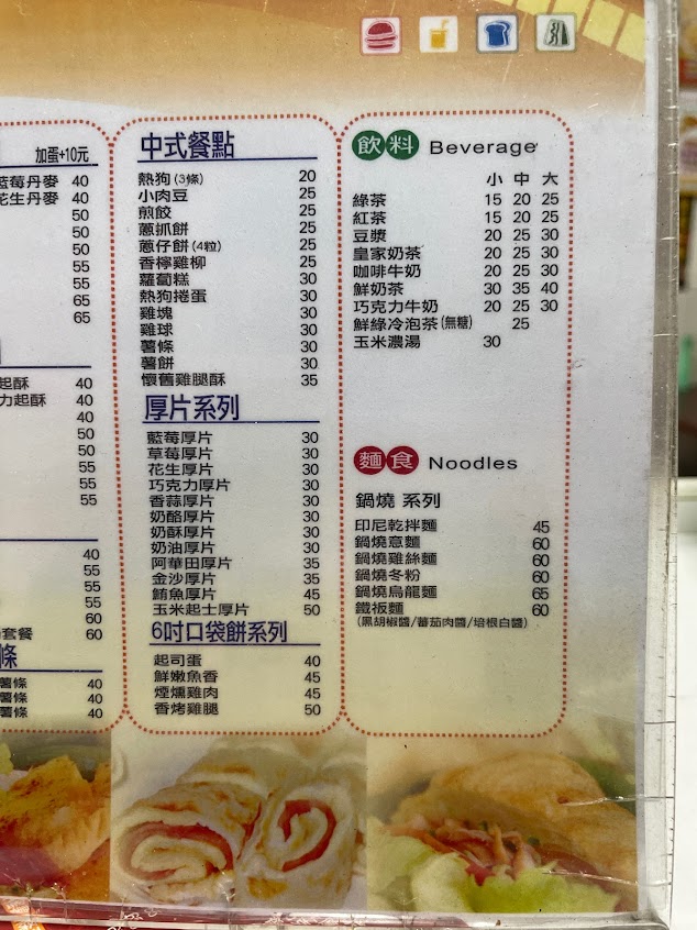 克里姆晨食 旗津中洲店