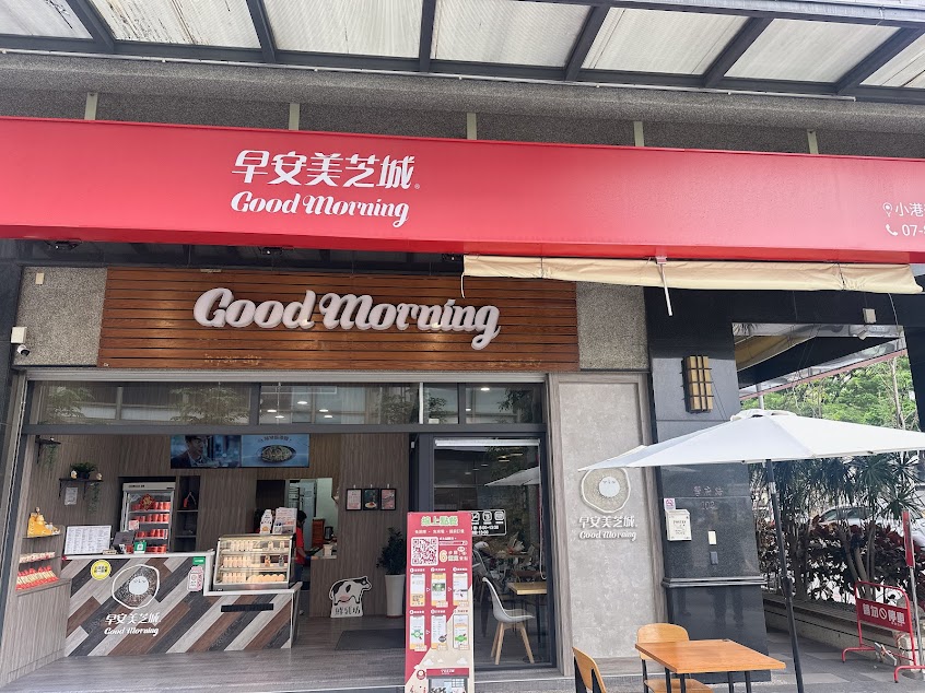 早安美芝城小港學府概念店