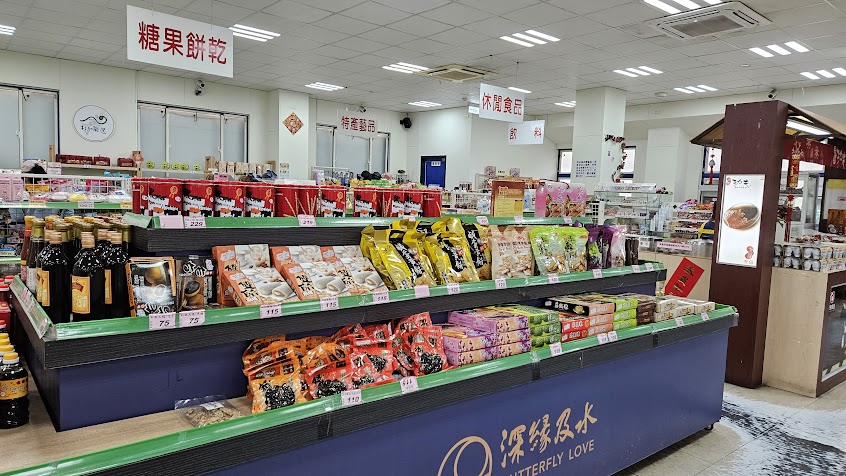 台糖物產館 橋頭糖廠店