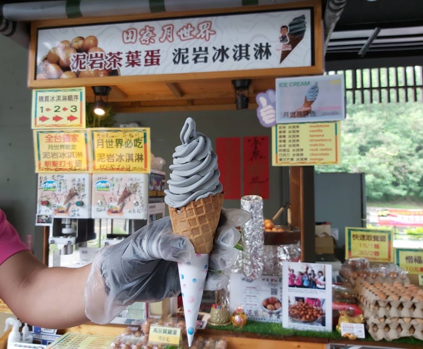 田寮小吃 月世界泥岩美食 泥岩茶葉蛋＆泥岩冰淇淋